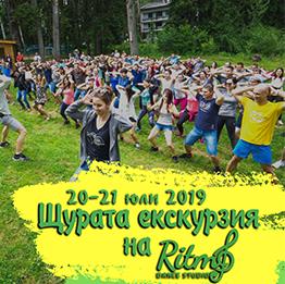 Щурата екскурзия на Ritmo 20-21 юли 2019г., Банско