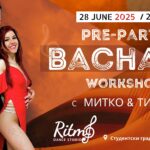 Урок по Бачата с Митко и Тина в Ритмо Студентски град София